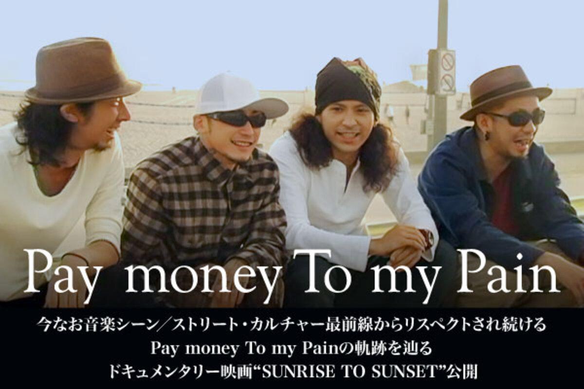ミュージック SUNRISE TO SUNSET / Pay money To my pain CDJapan : Sunrise to Sunset / From Here to Somewhere Pay money To