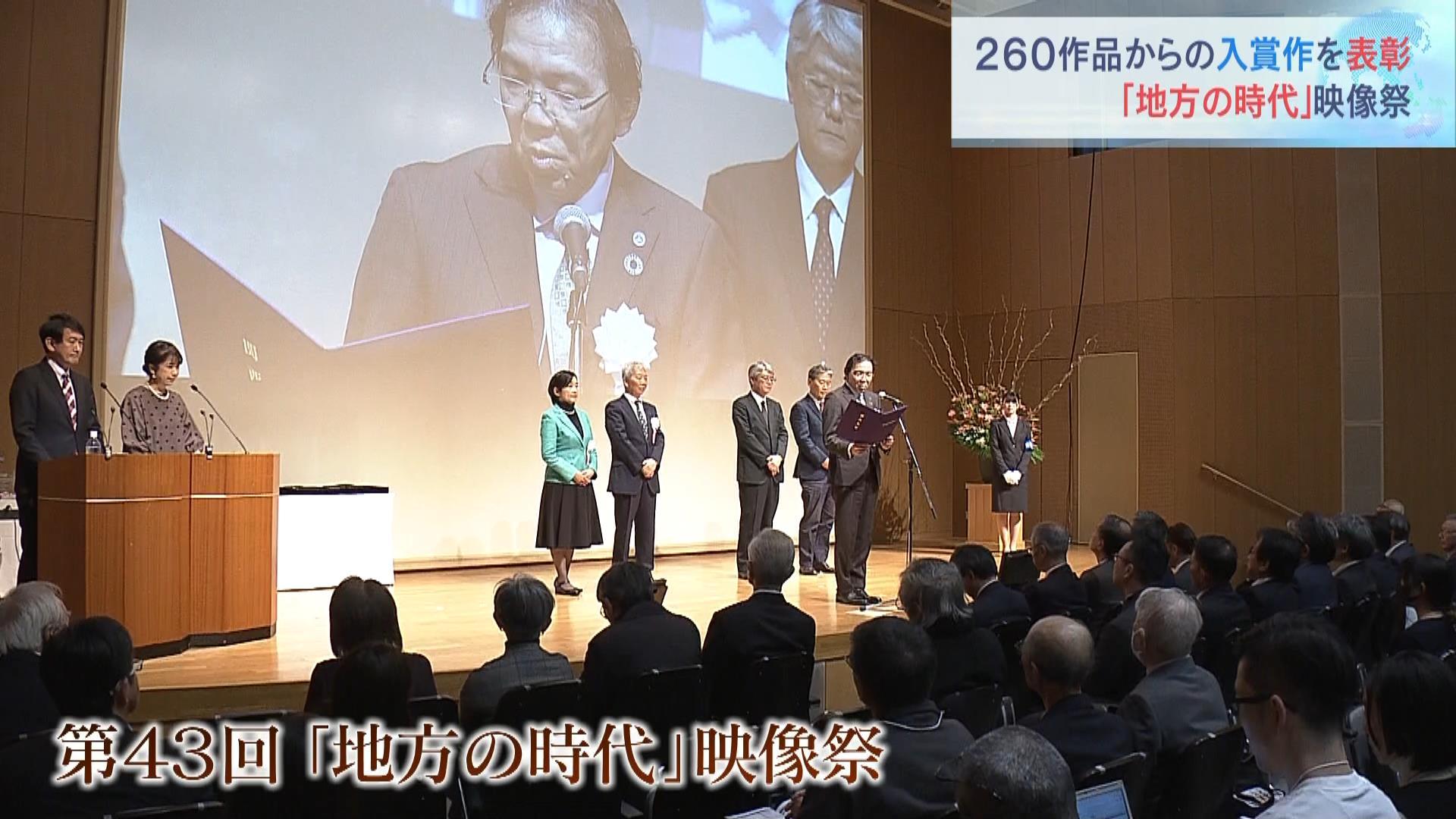 “Local Times” Film Festival awards documentary works; screenings and