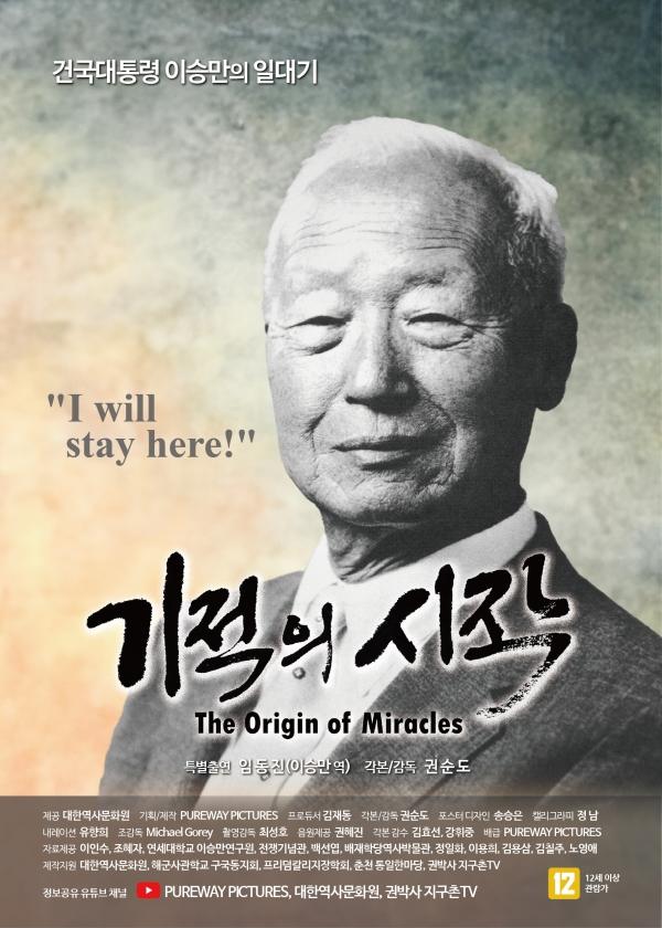  broadcasting praise for syngman rhee an act that makes the april 3