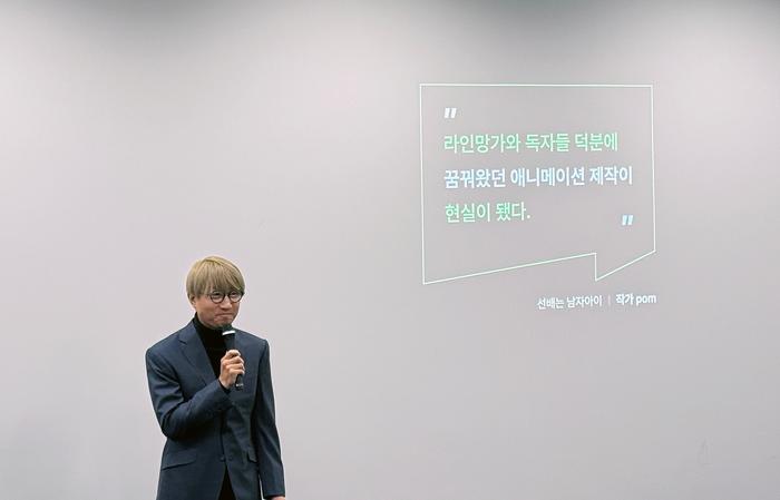 [People Site] Kim Shin-bae, CEO of Line Digital Frontier, “Only Line ...